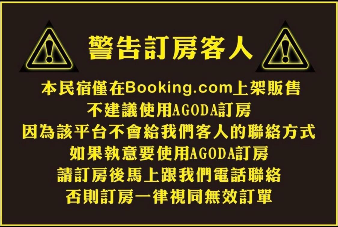 Hotel 木子屋民宿lee House Guanshan Exterior foto